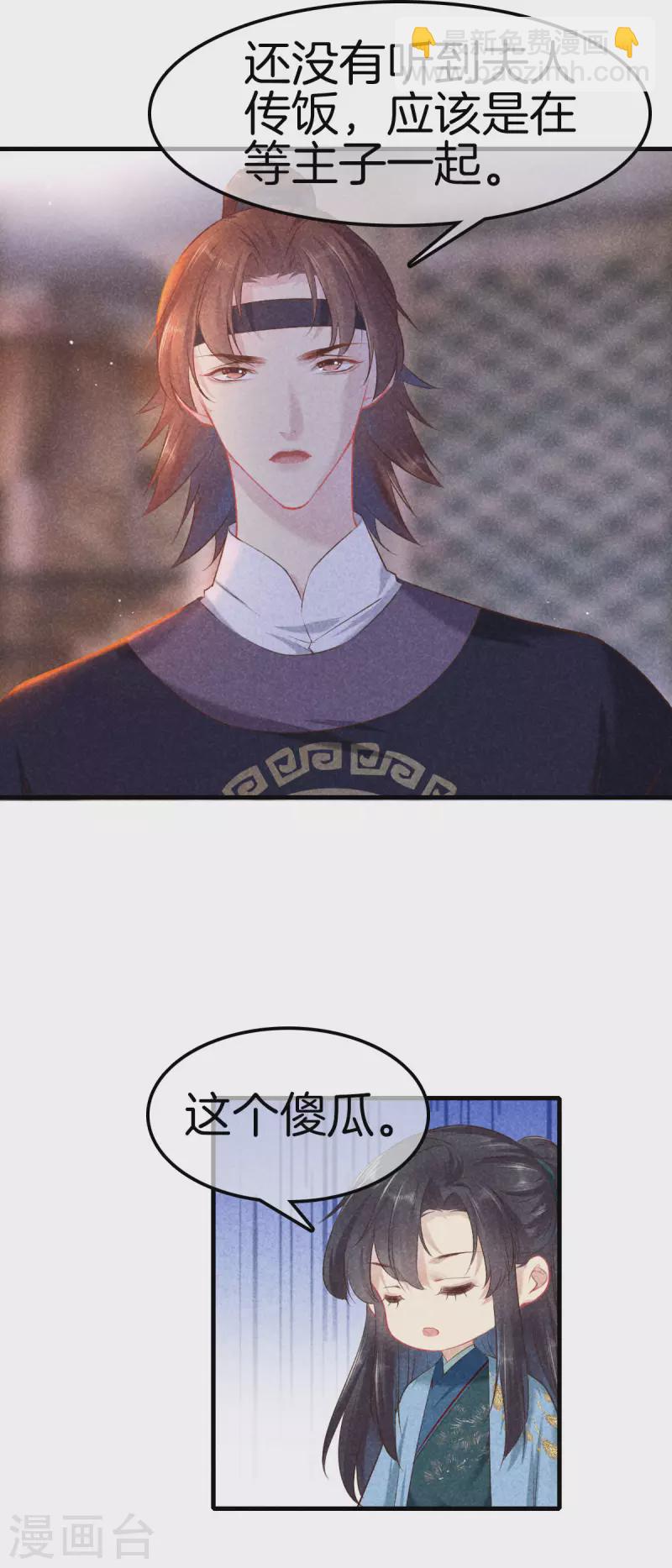 第121话 多出来的二姐-第121话