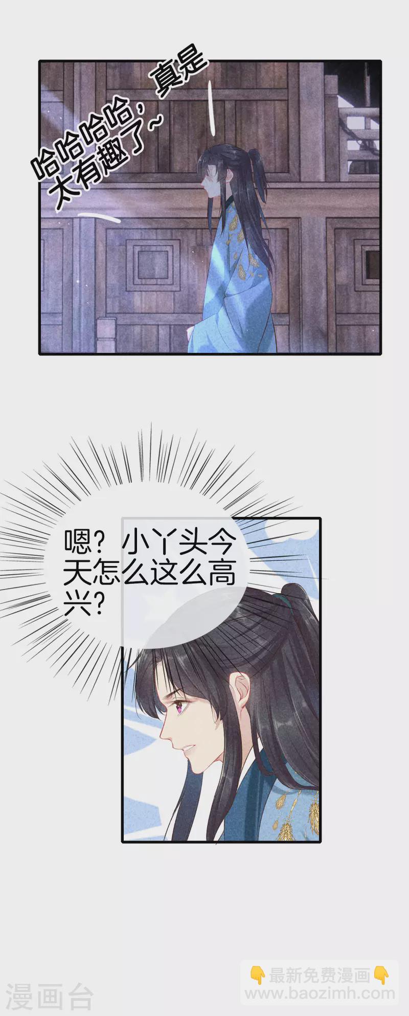 第121话 多出来的二姐-第121话