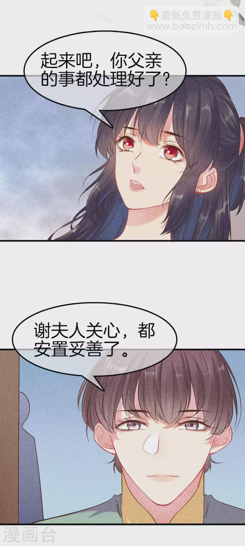 第121话 多出来的二姐-第121话