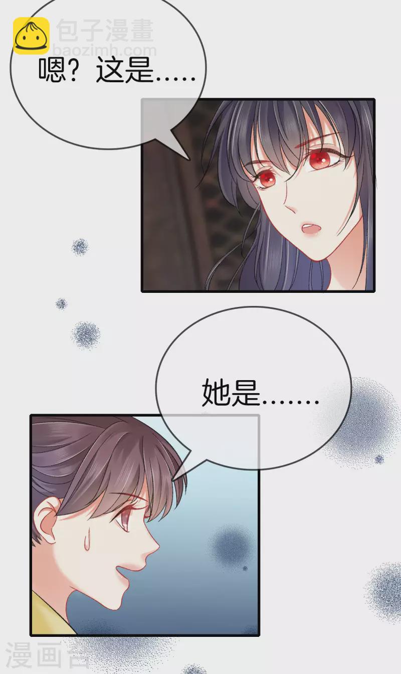 第121话 多出来的二姐-第121话