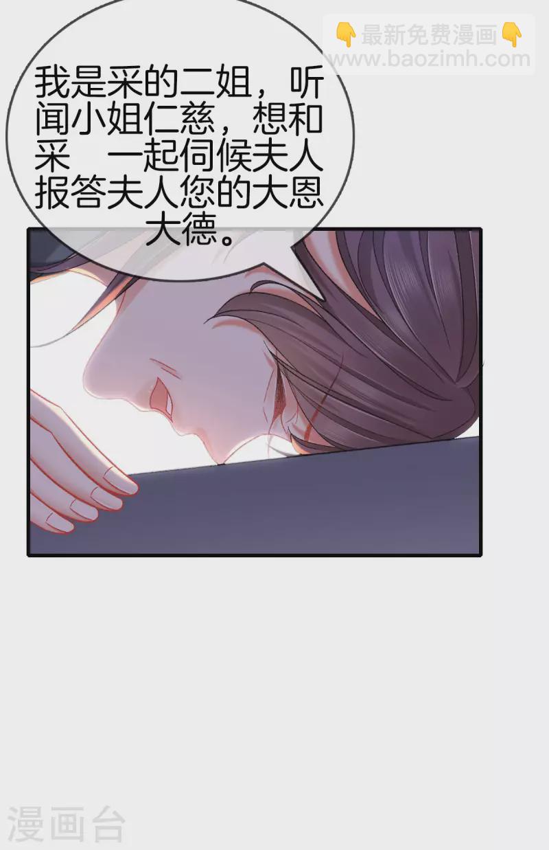第121话 多出来的二姐-第121话