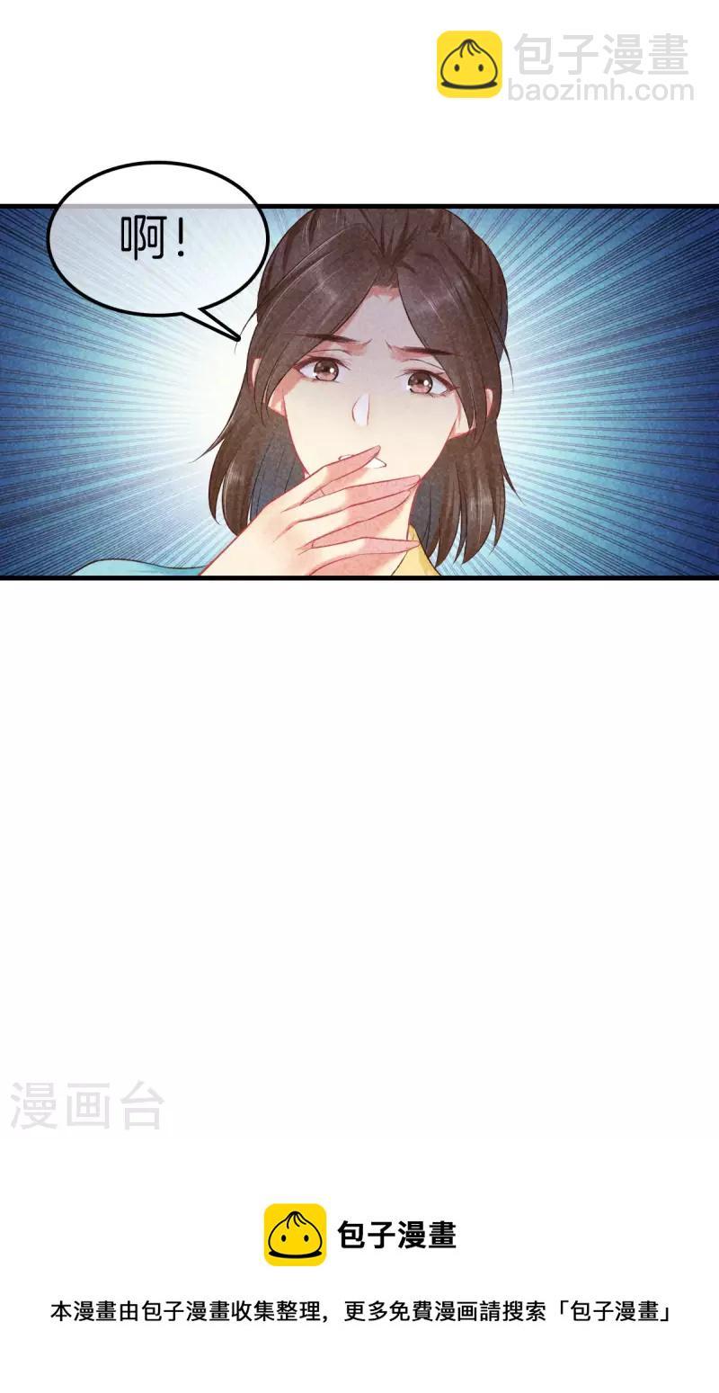 第123话 采莲的野心-第123话
