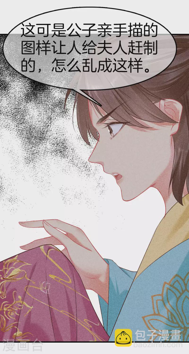 第123话 采莲的野心-第123话
