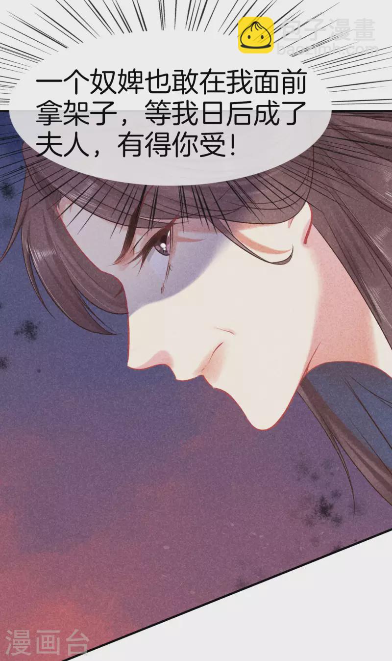 第123话 采莲的野心-第123话