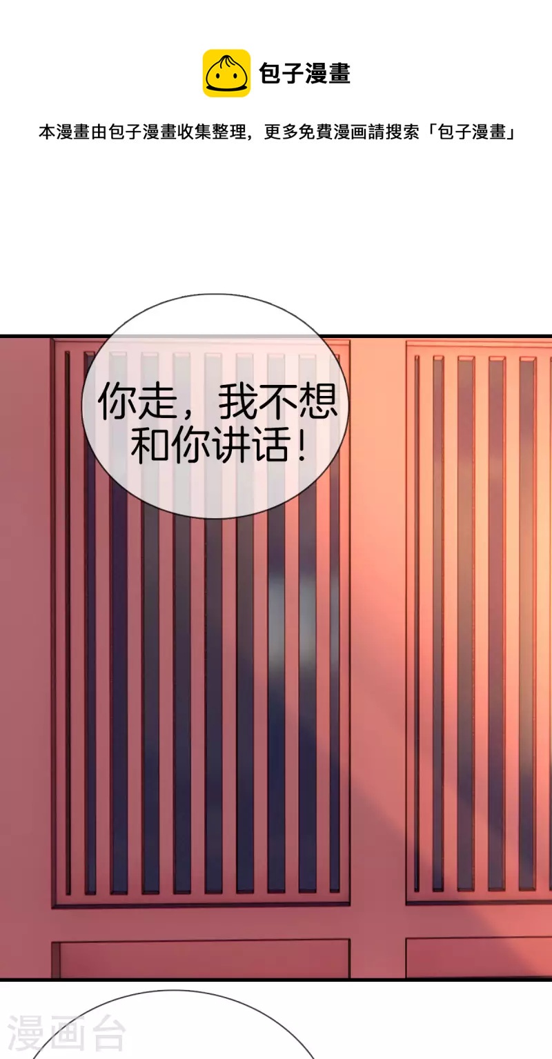 第125话 夫人生气了-第125话