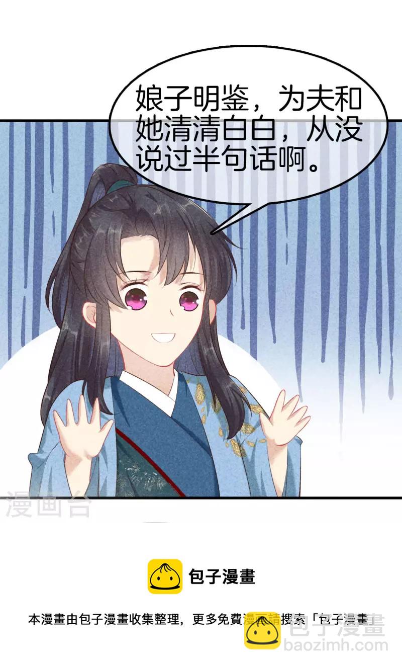 第125话 夫人生气了-第125话