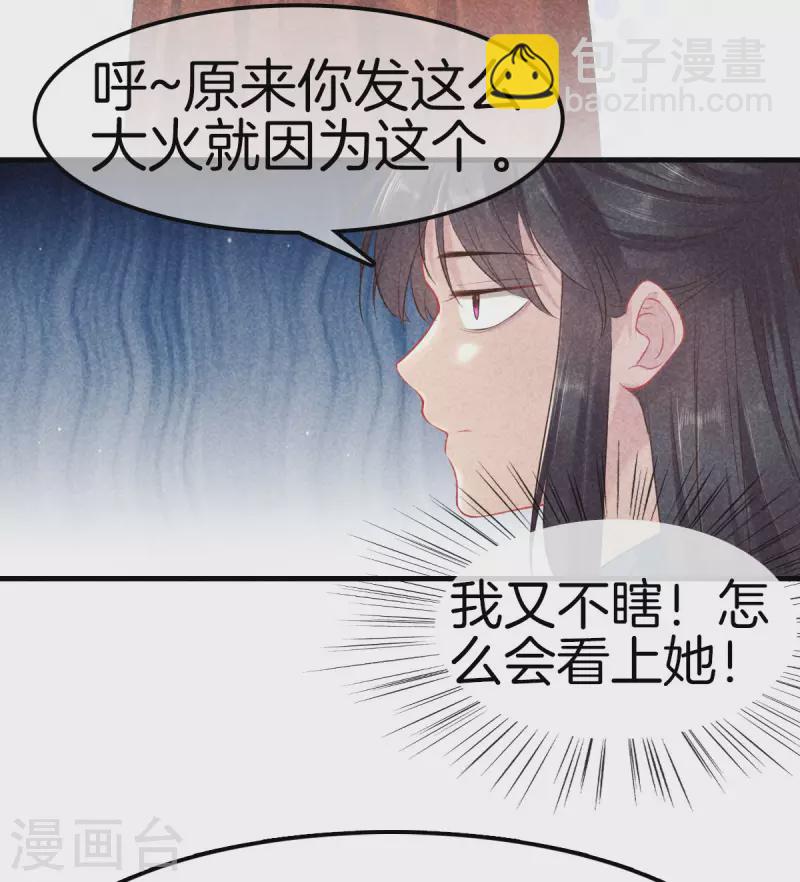 第125话 夫人生气了-第125话