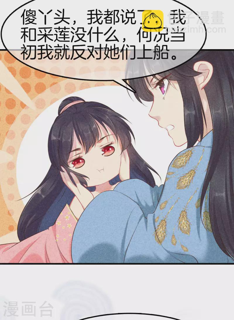 第125话 夫人生气了-第125话