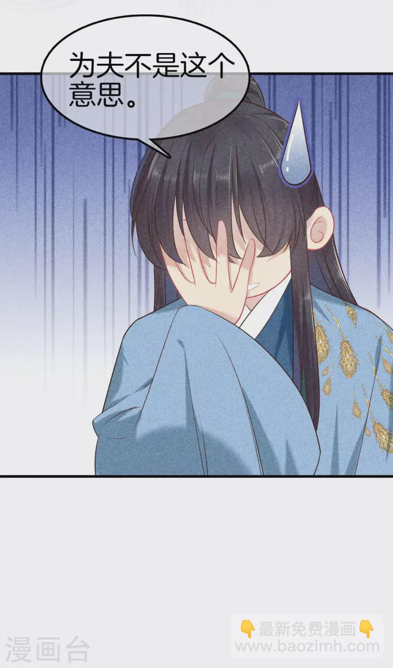 第125话 夫人生气了-第125话