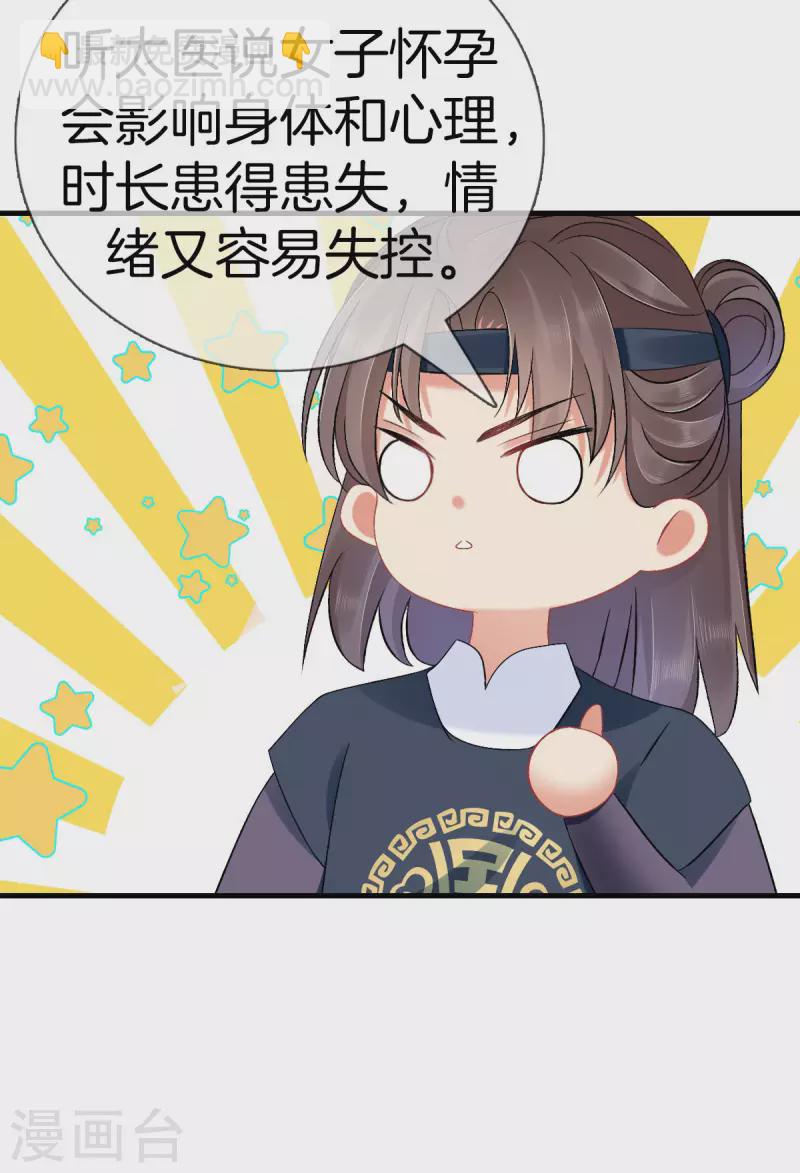 第125话 夫人生气了-第125话