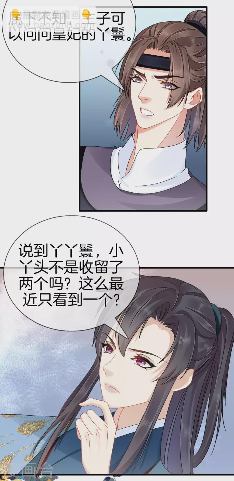 第125话 夫人生气了-第125话