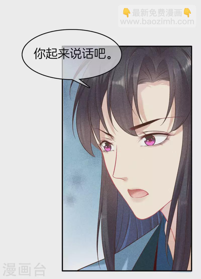 第127话 采蘋偷偷献计-第127话