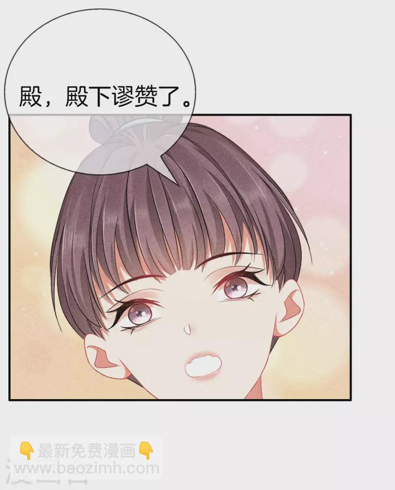 第127话 采蘋偷偷献计-第127话