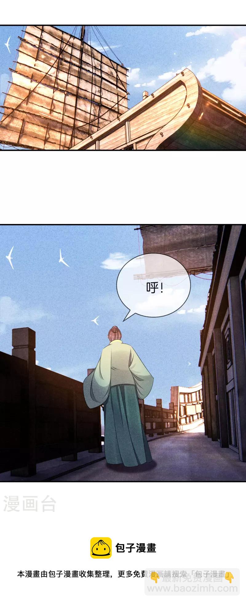 第127话 采蘋偷偷献计-第127话