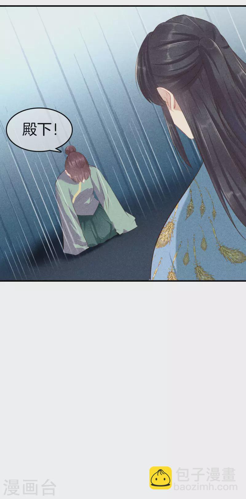 第127话 采蘋偷偷献计-第127话