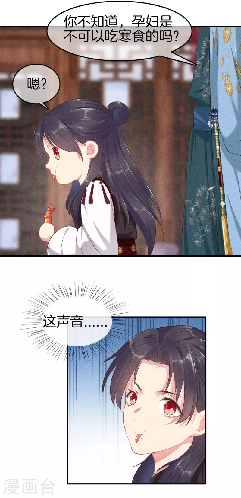 第129话 夫人又生气了-第129话