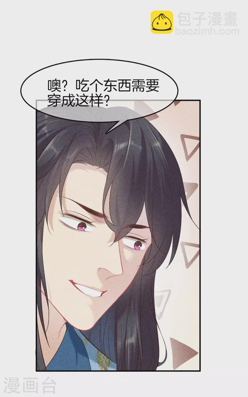 第129话 夫人又生气了-第129话