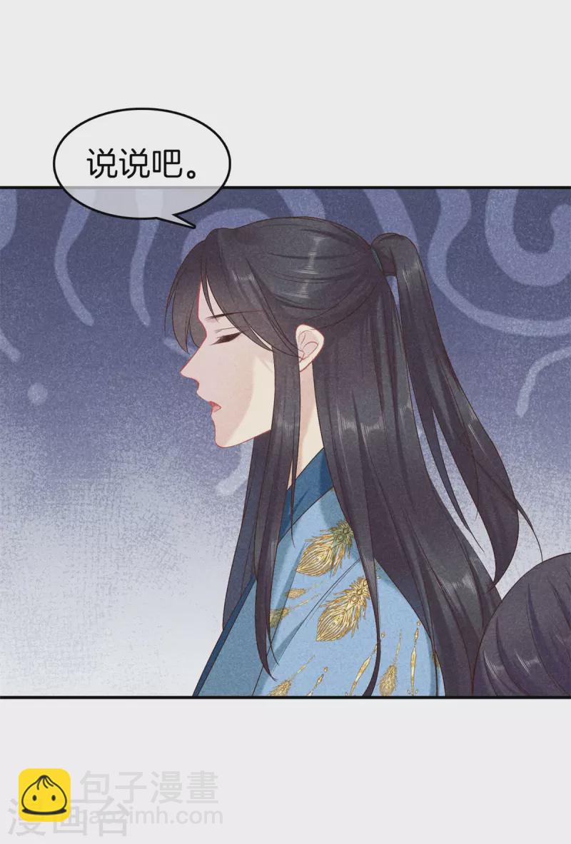 第129话 夫人又生气了-第129话
