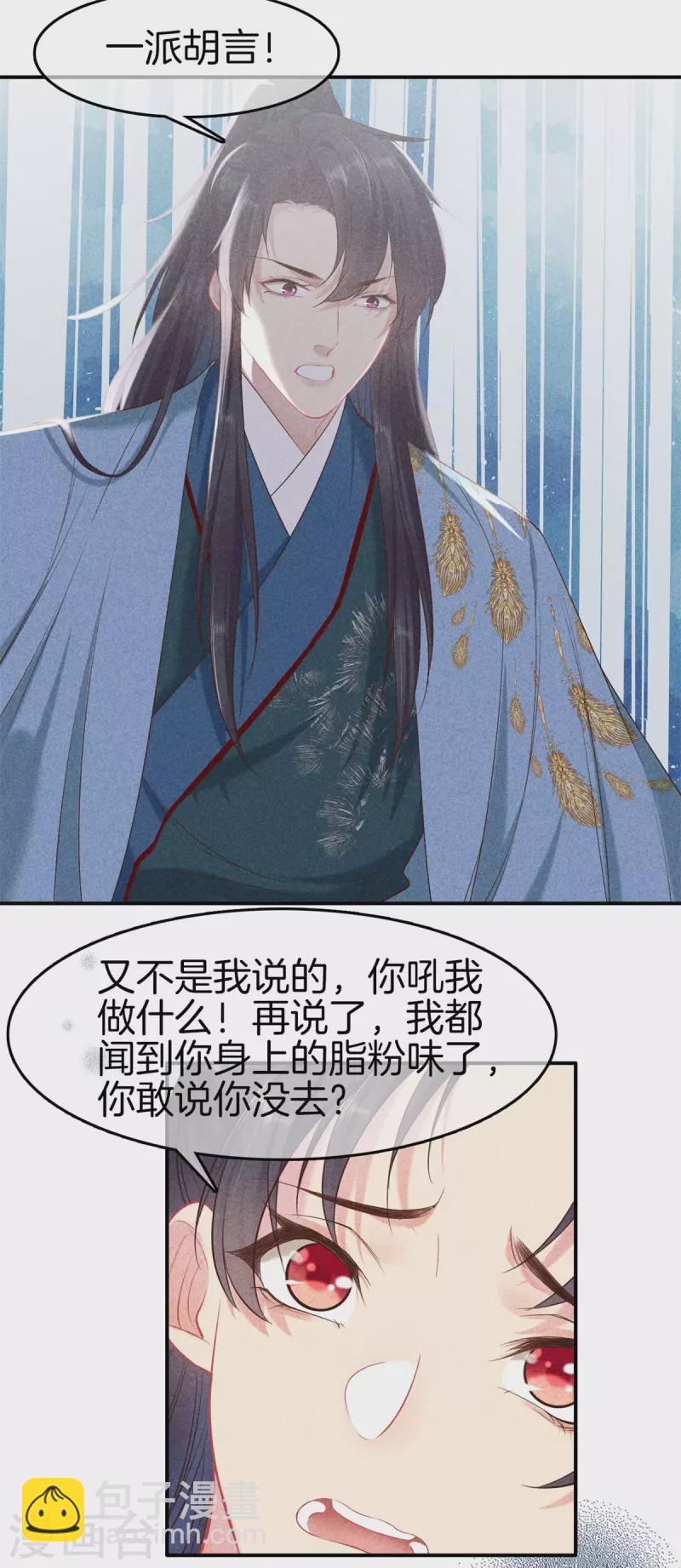 第129话 夫人又生气了-第129话