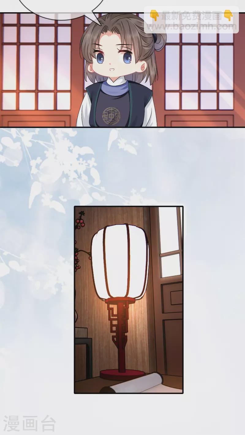 第131话 遣散丫鬟-第131话