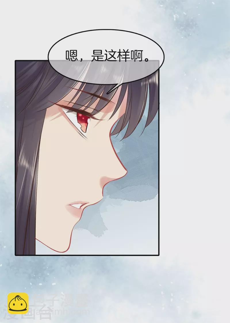 第131话 遣散丫鬟-第131话