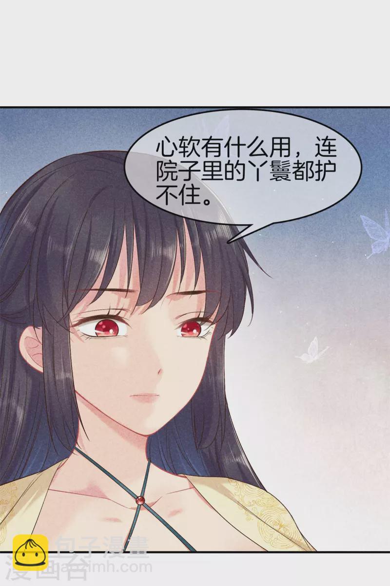 第133话 诋毁夫人-第133话