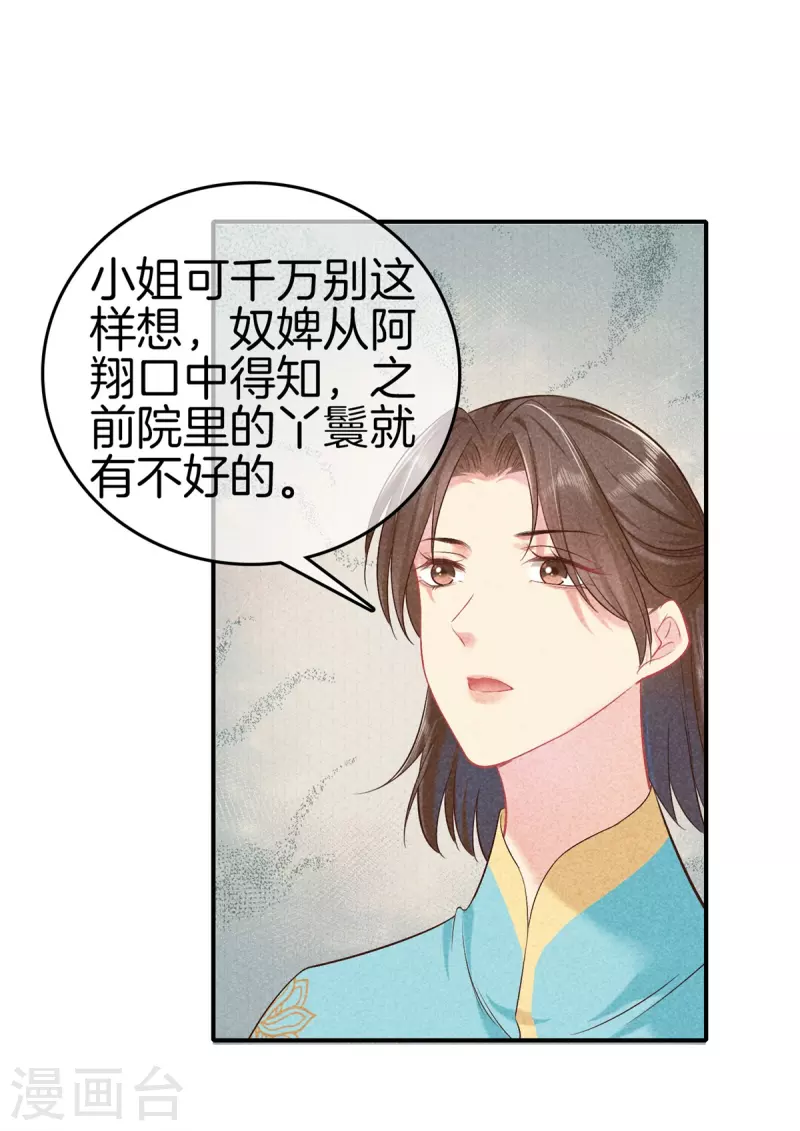 第133话 诋毁夫人-第133话