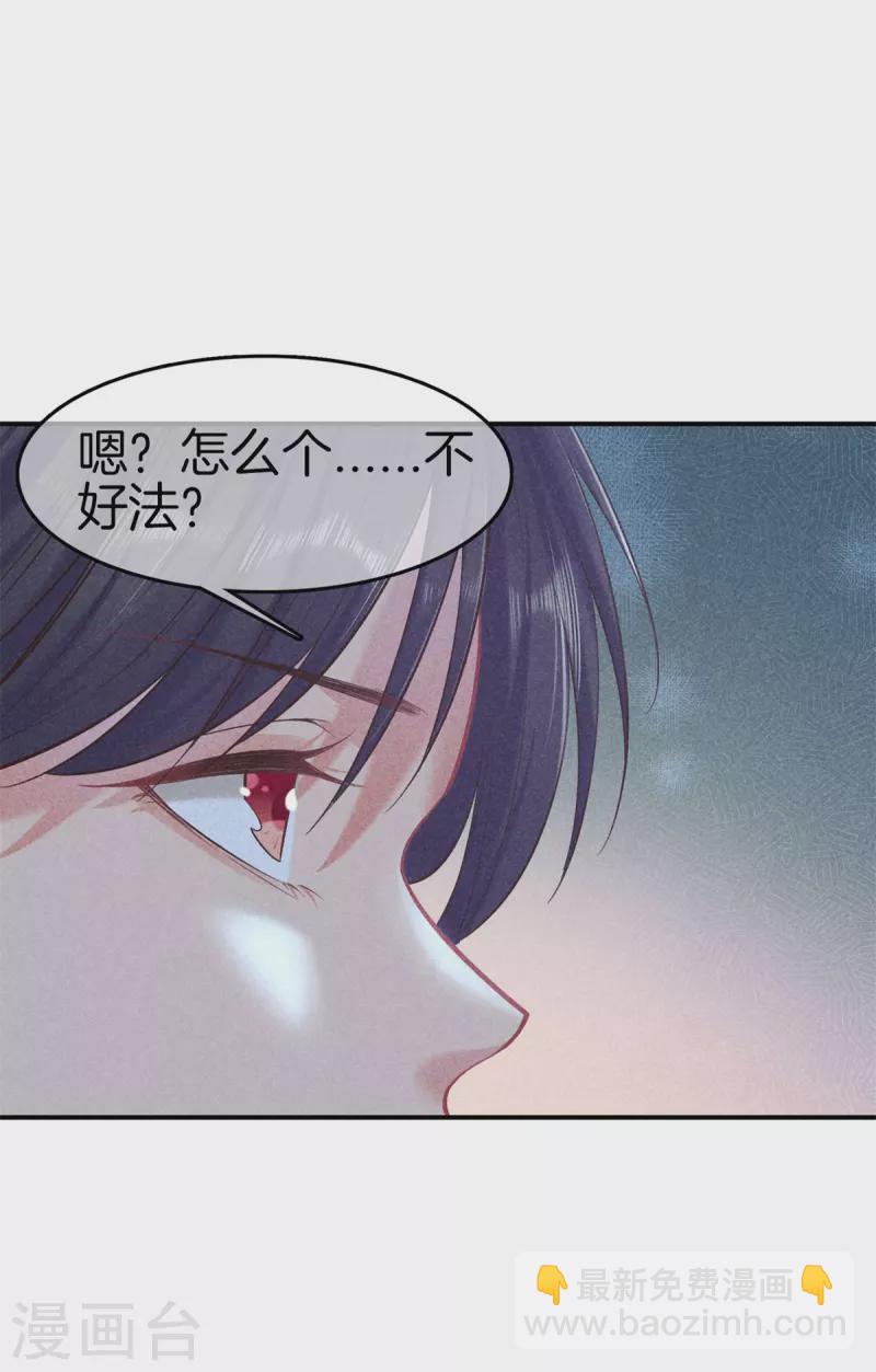 第133话 诋毁夫人-第133话
