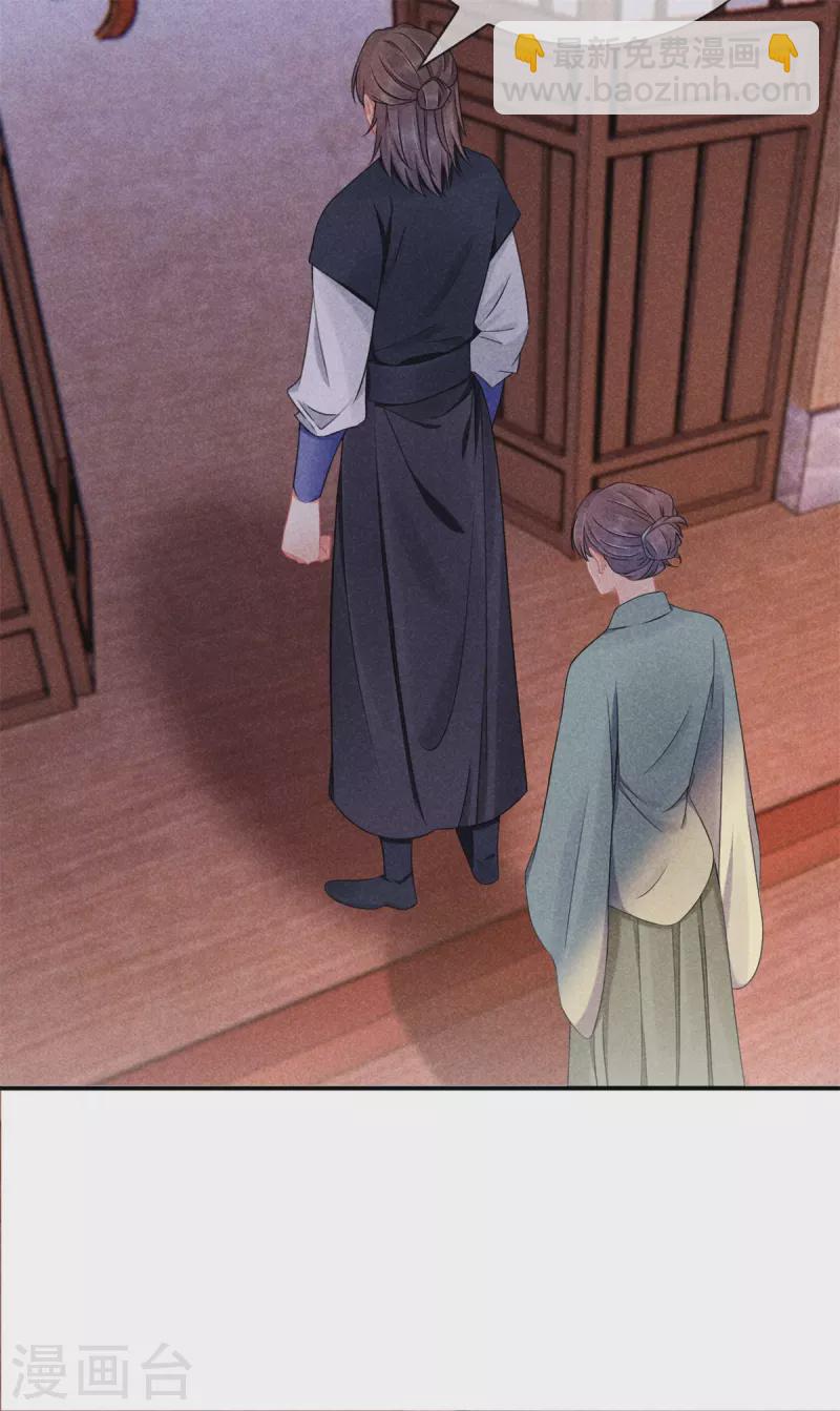 第133话 诋毁夫人-第133话