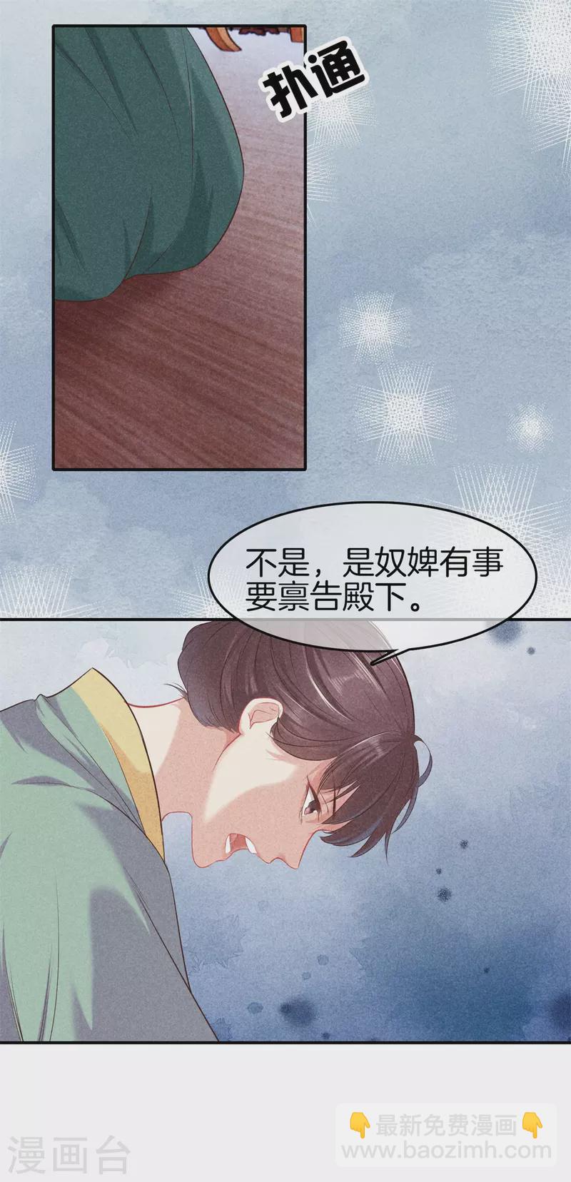 第133话 诋毁夫人-第133话
