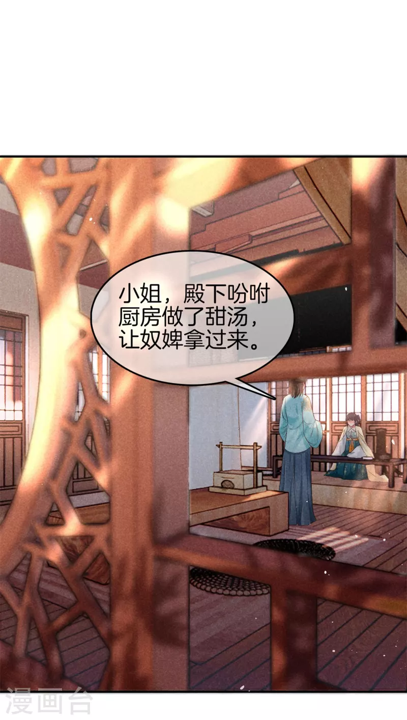 第133话 诋毁夫人-第133话