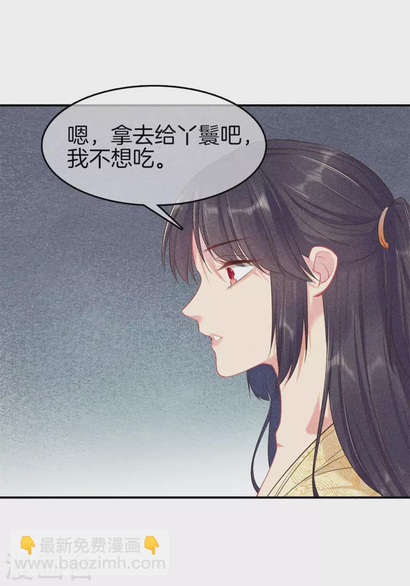 第133话 诋毁夫人-第133话