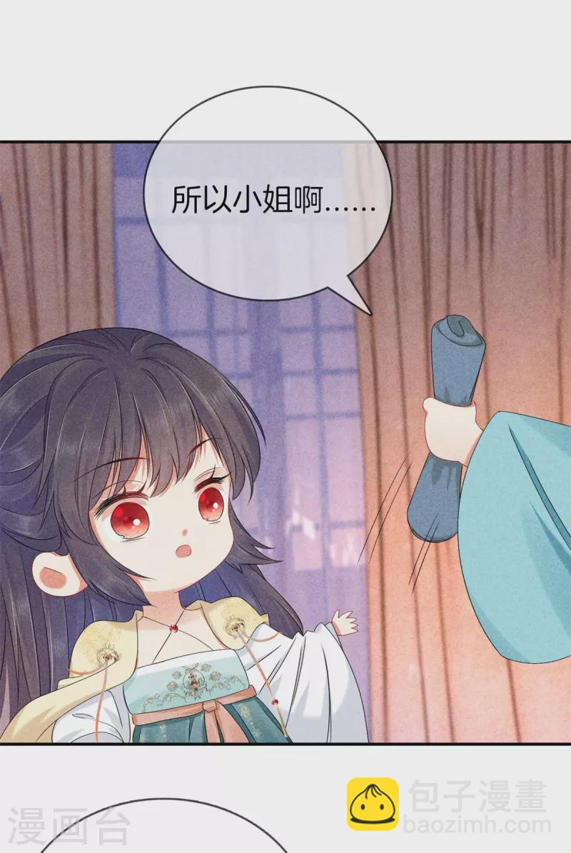 第133话 诋毁夫人-第133话