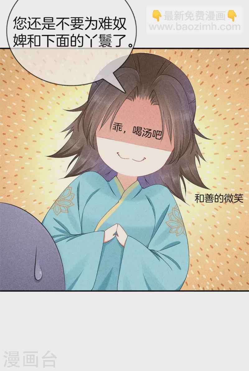 第133话 诋毁夫人-第133话