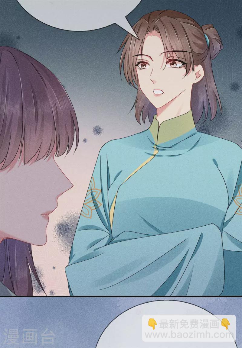 第135话 震怒-第135话