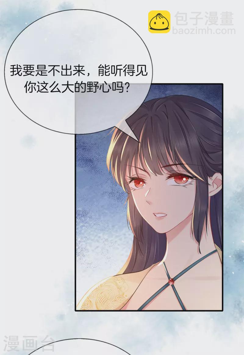 第135话 震怒-第135话
