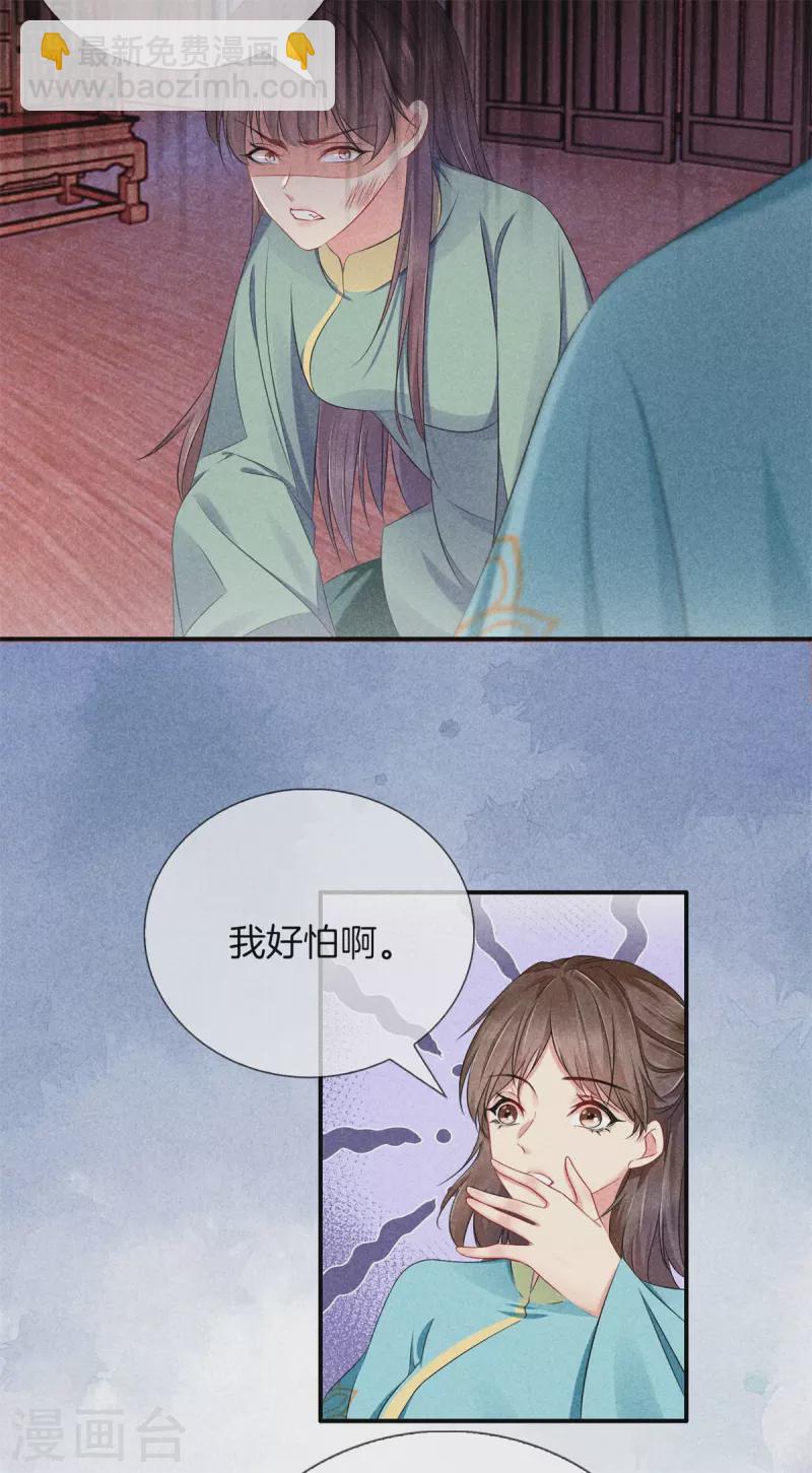 第135话 震怒-第135话