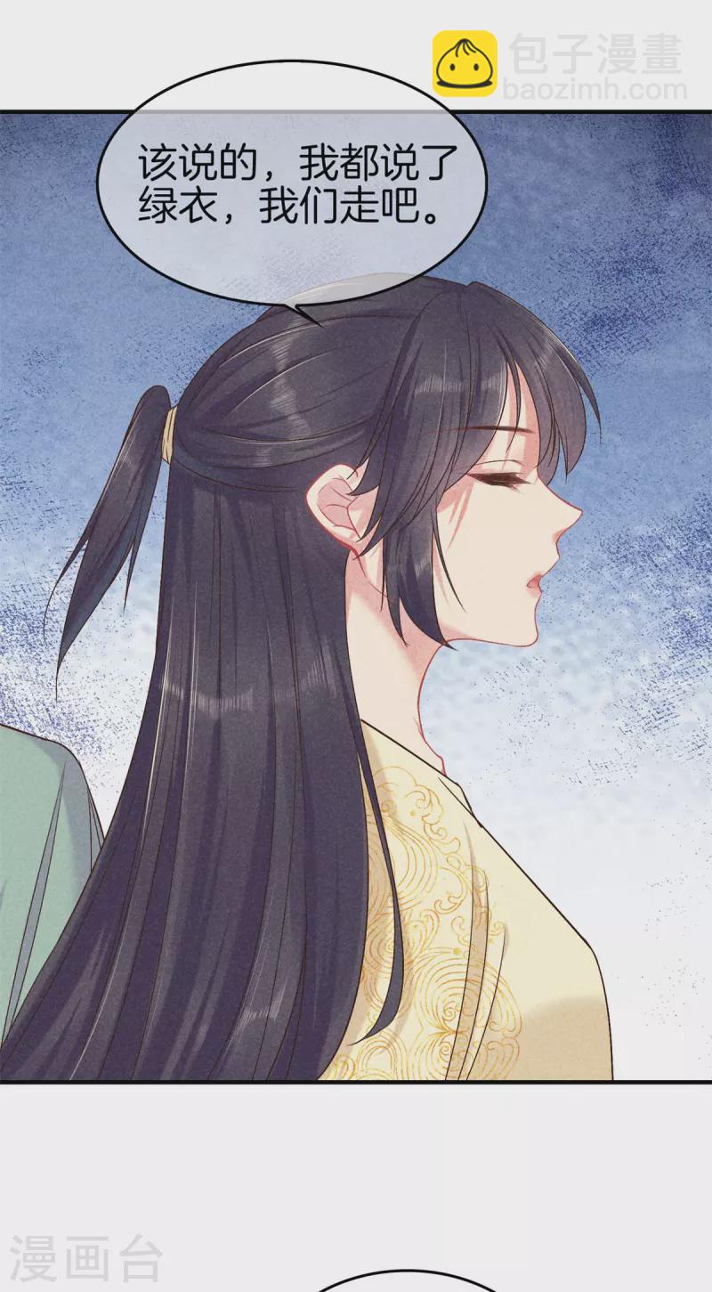 第135话 震怒-第135话