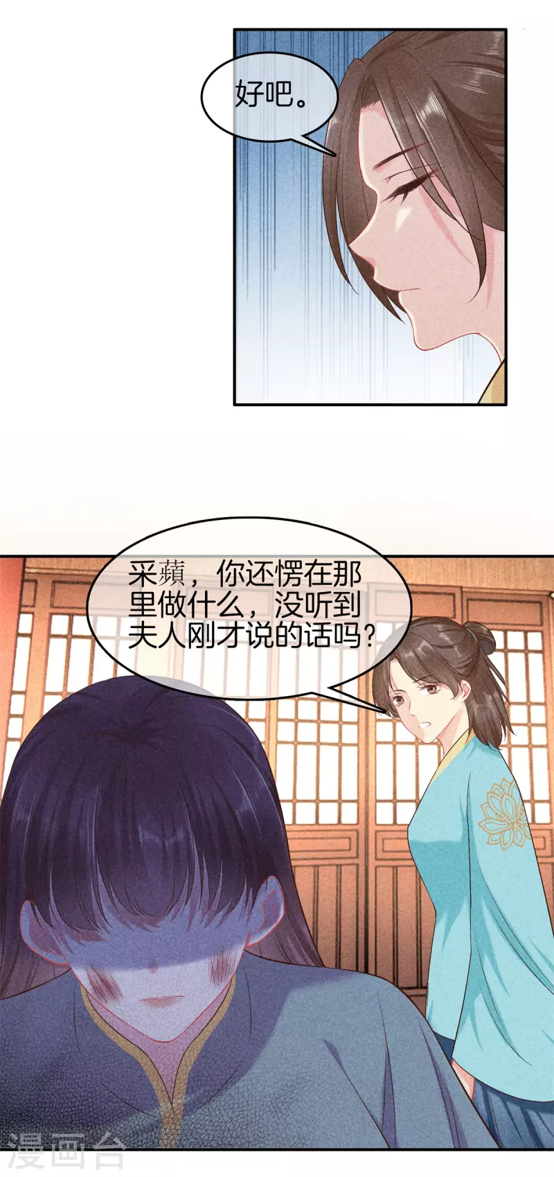 第135话 震怒-第135话