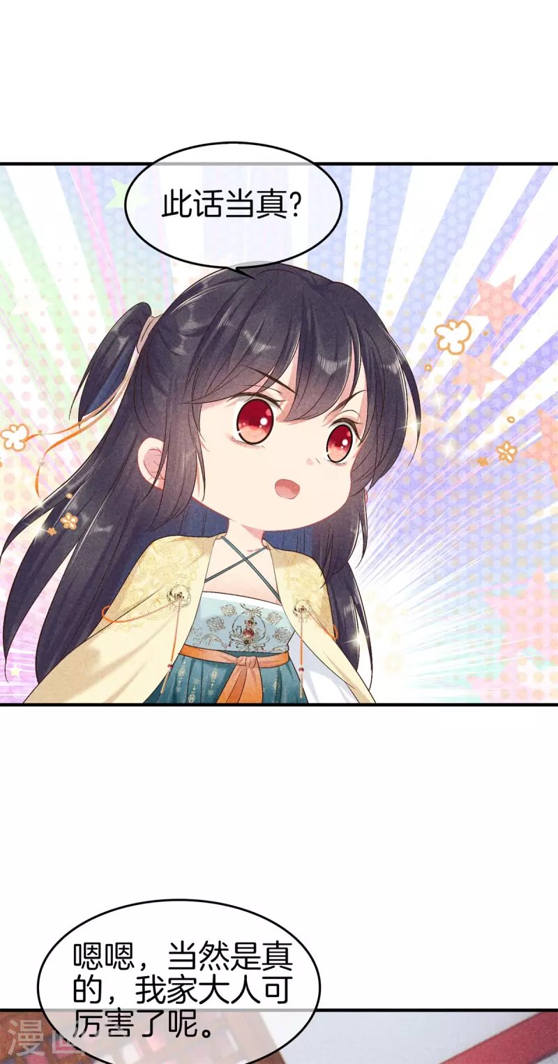第137话 修著医书-第137话