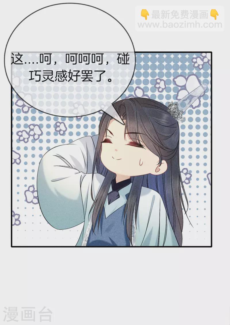 第137话 修著医书-第137话