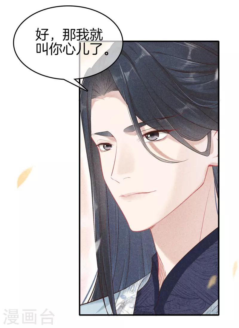第137话 修著医书-第137话