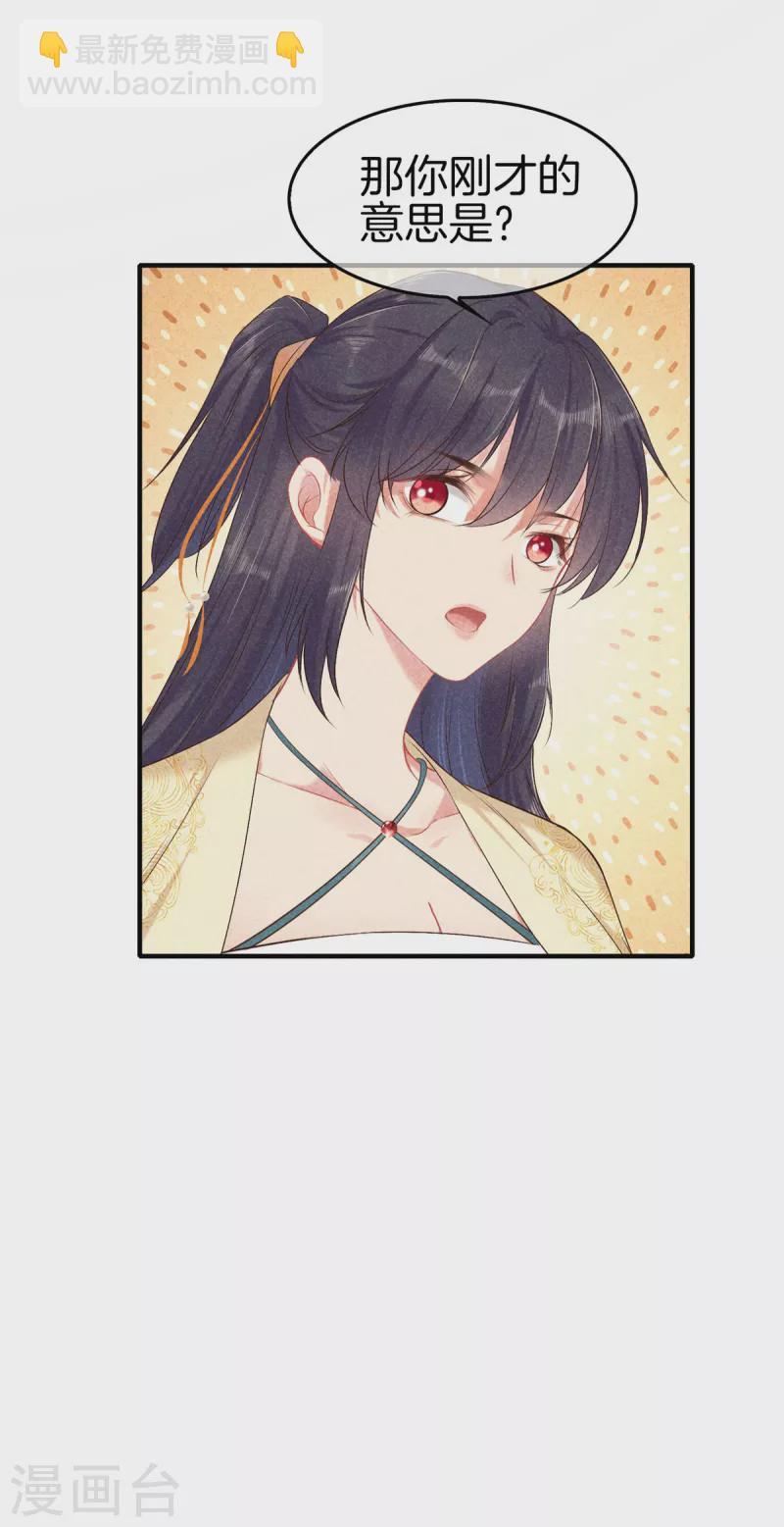 第137话 修著医书-第137话