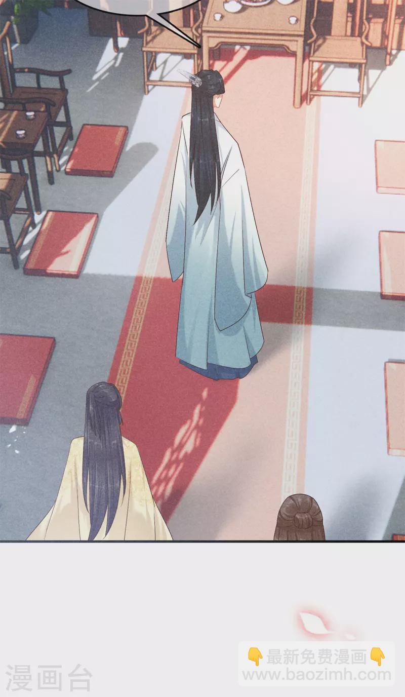 第137话 修著医书-第137话