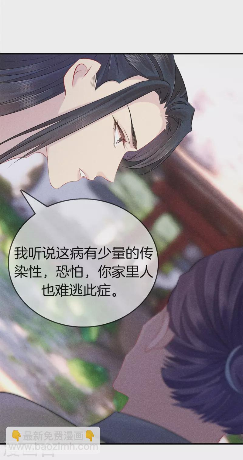 第139话 请教九皇妃-第139话