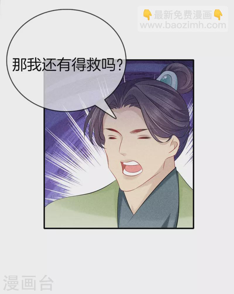 第139话 请教九皇妃-第139话