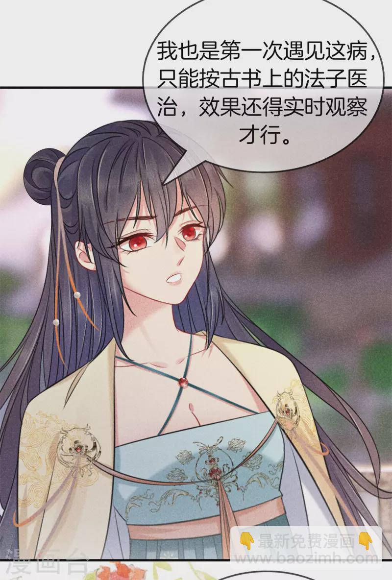 第139话 请教九皇妃-第139话