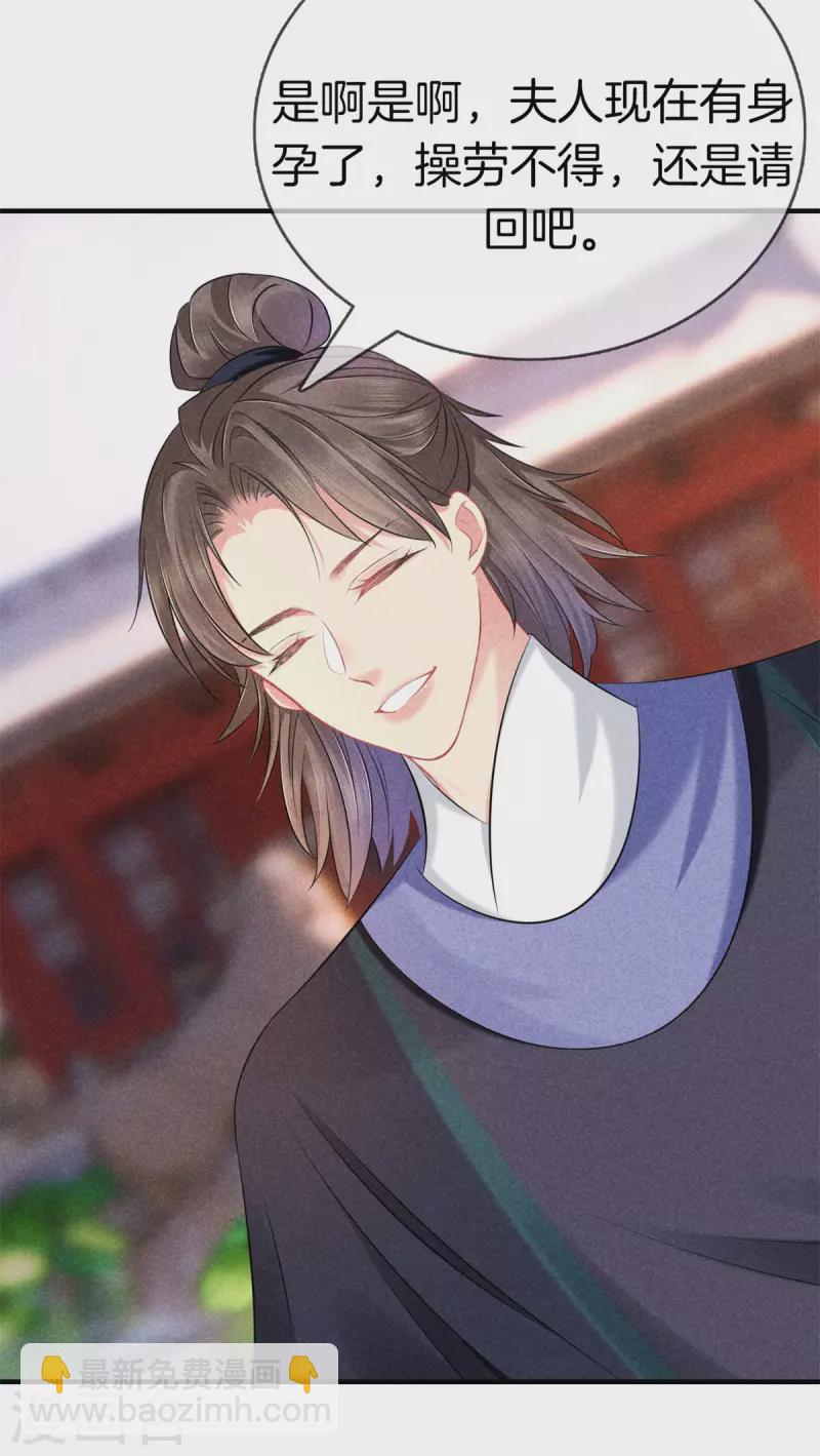 第139话 请教九皇妃-第139话