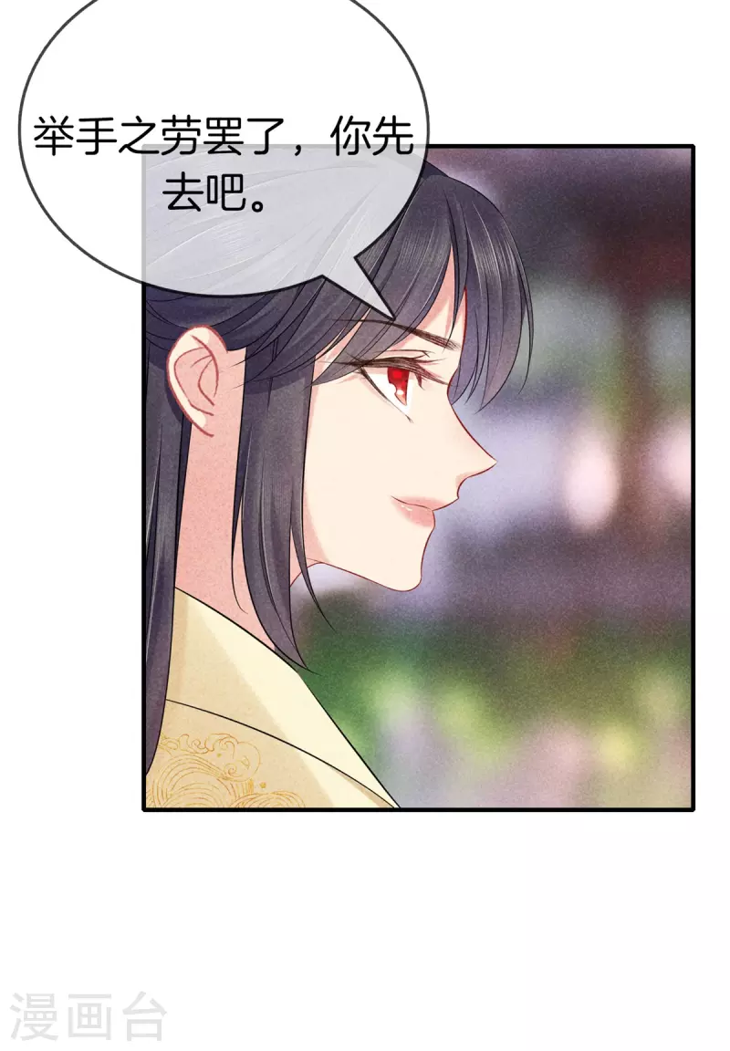 第139话 请教九皇妃-第139话
