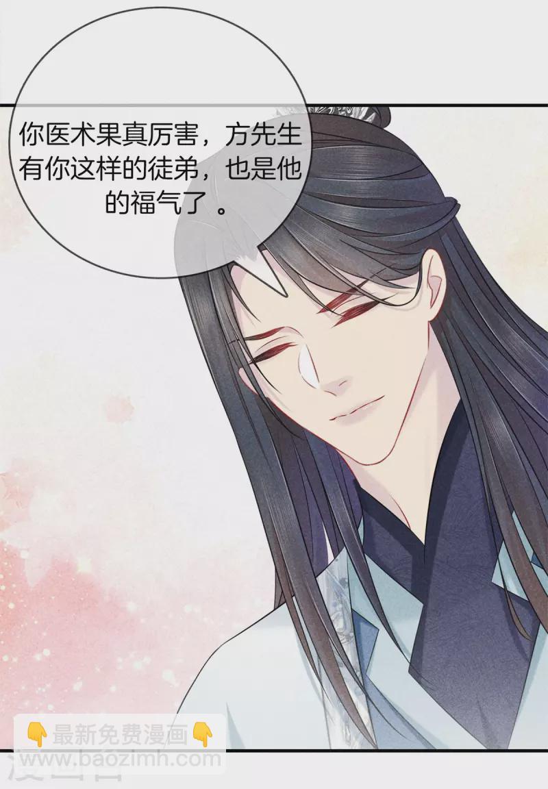 第139话 请教九皇妃-第139话